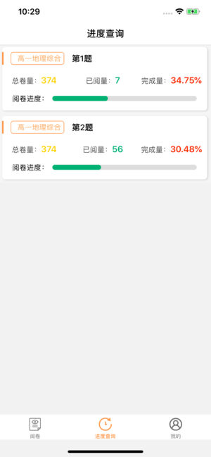 奥亚网上学生成绩查询app 1