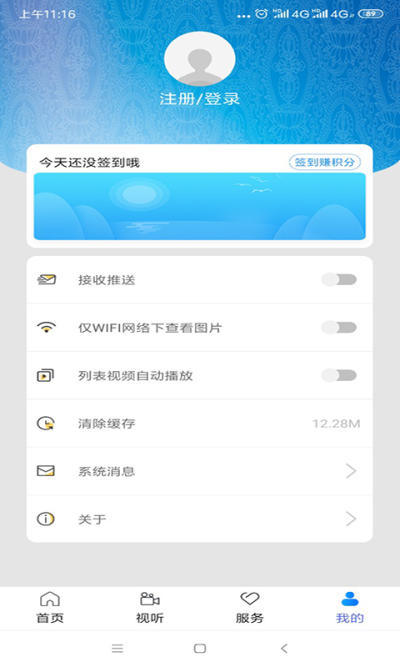 掌上黄南融媒体阅读app 1