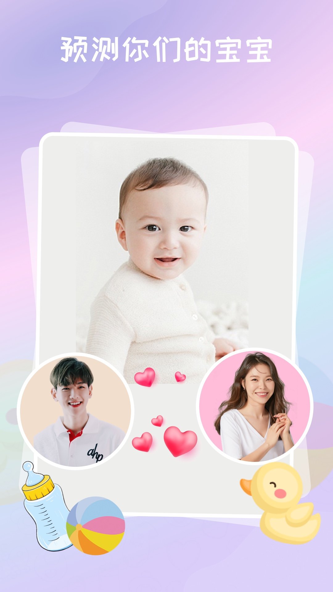 百变魔术相机 1