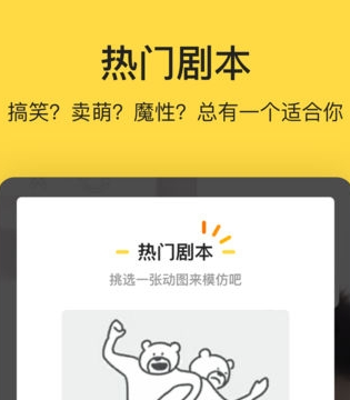 闪萌表情手机app V1.2.3.4 安卓版 1