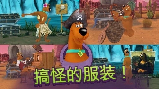 我的朋友史酷比 1