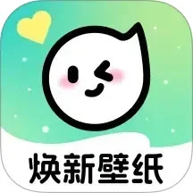 焕新壁纸app免费版
