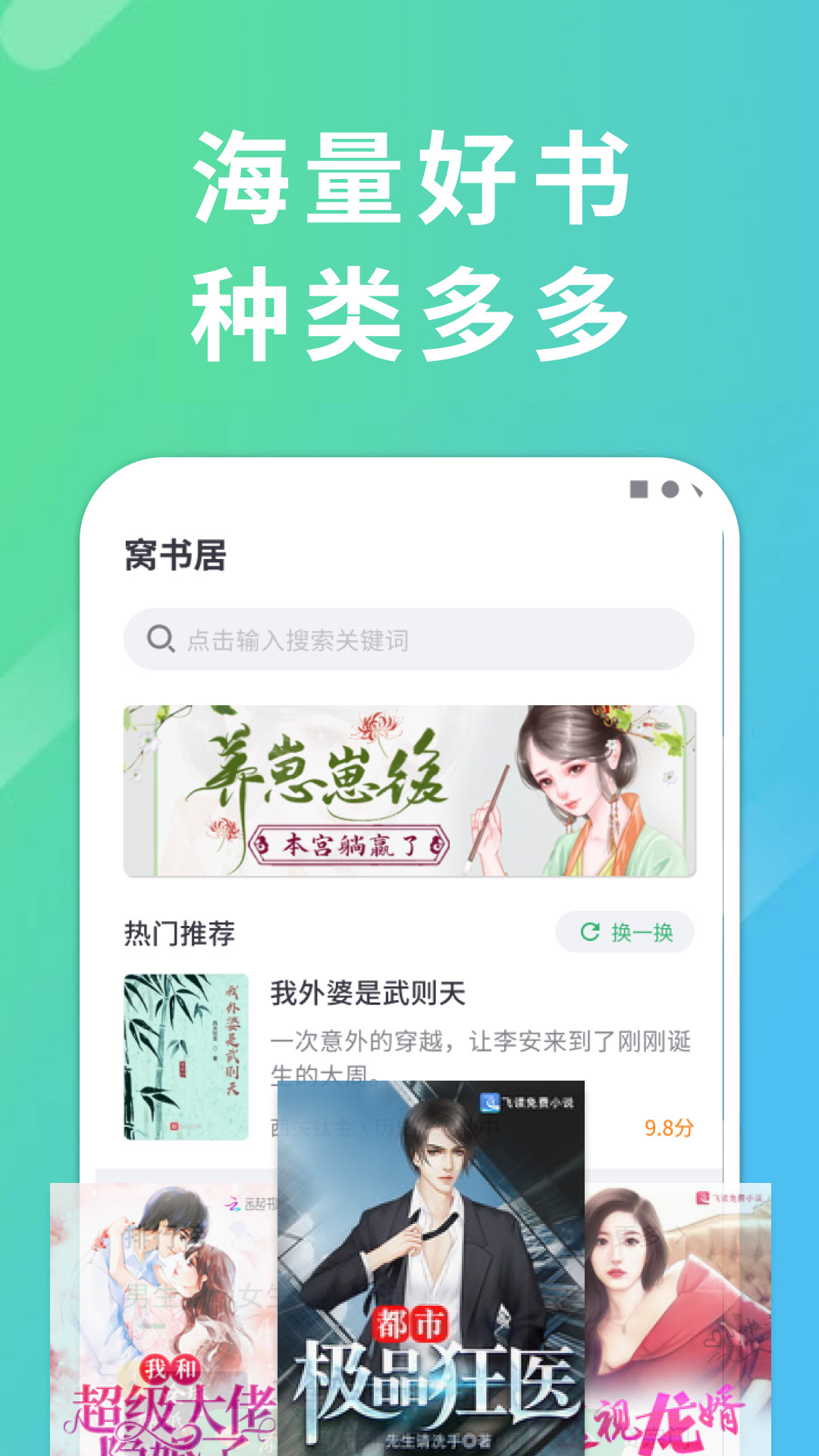 窝书居 1