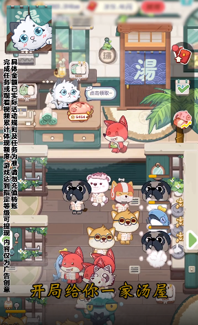 白猫汤屋红包版 1