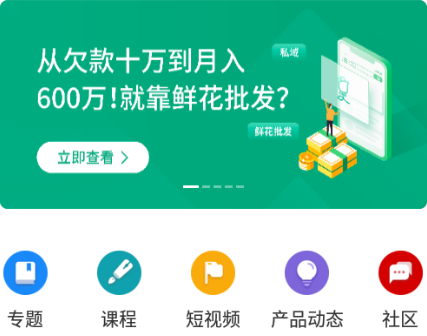 有赞微商城平台app 1