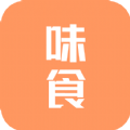 味食app