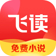 飞读小说app