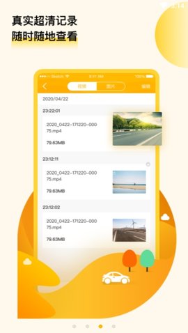 小凌行车助手 1