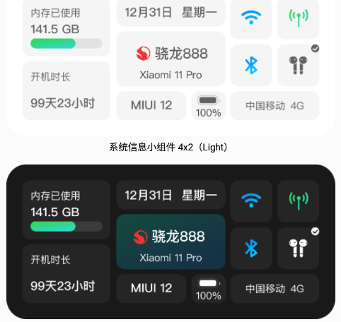 小组件盒子app 1