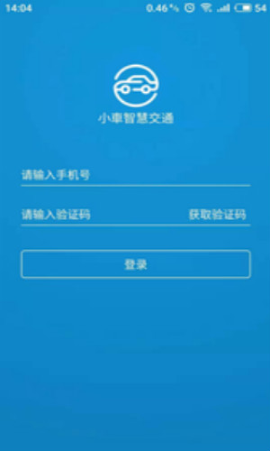 小车智慧交通 1