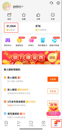  快看点app安卓版 2