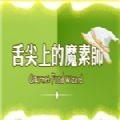Excel杀单机版
