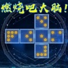 3D运动球