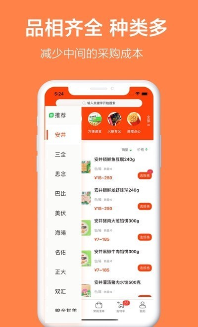 优鲜本色app 1