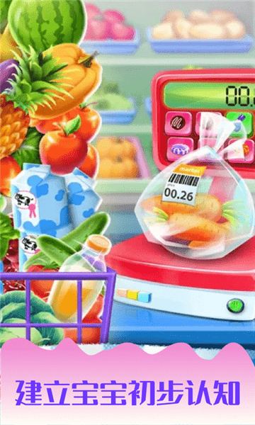  宝宝厨房爱做饭游戏 1