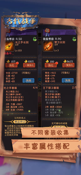 古代战争放置救世主 1