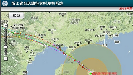 台风路径实时发布系统app 2