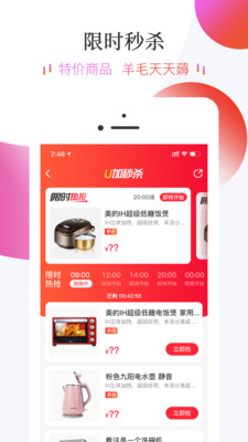 友典生活APP 1