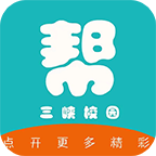 三峡校园帮手机版app