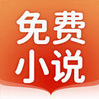 JJ免费小说app安卓版