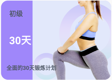 健身有氧运动教学app 1