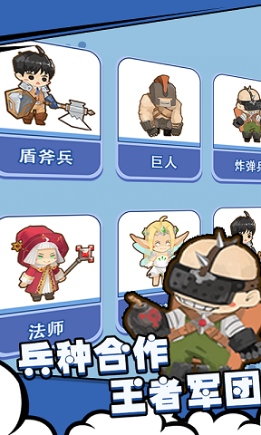 部落与战争游戏 2