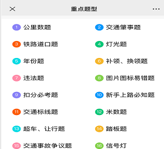 闪电速记app 1