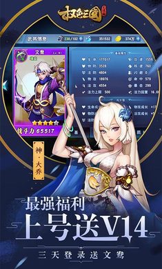 大梦三国官方版 1