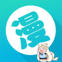 一漫漫画纯净版