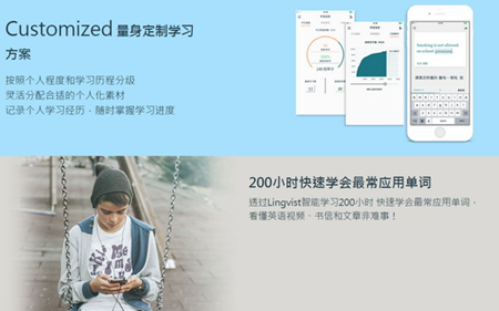 人工AI智能学英语app 1