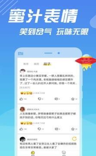 糗事段子手 1