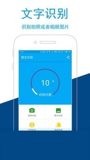 图文识别 1