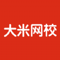 大米网校app
