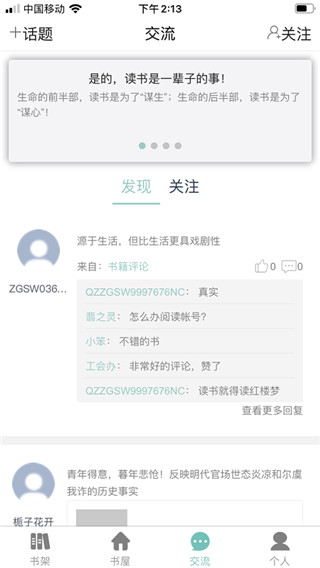 稻草人书屋(职工书屋) 1