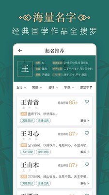 熊猫起名 1