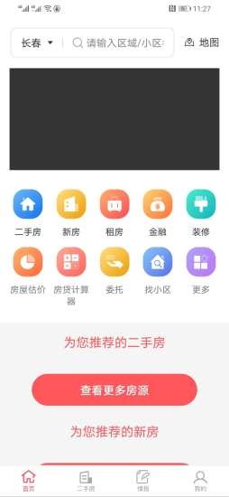 运动泡泡app 截图
