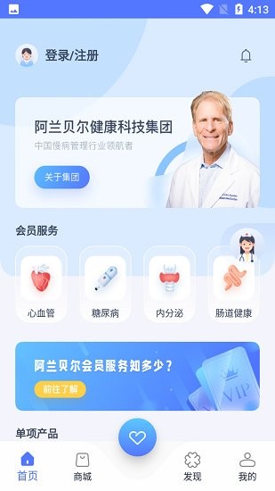 阿兰贝尔 1