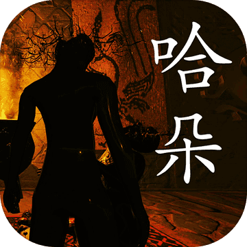 团团玩的钥匙游戏