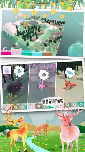 米加世界奇妙森林 1