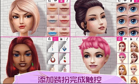 超级造型师安卓版游戏 1