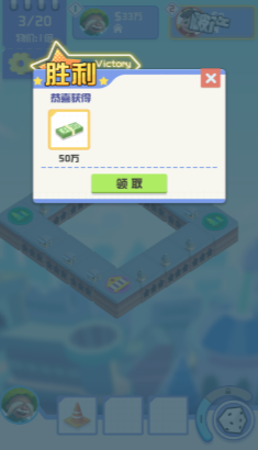 家有大富翁 1