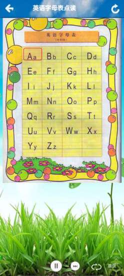 PEP三年级英语上册app 1