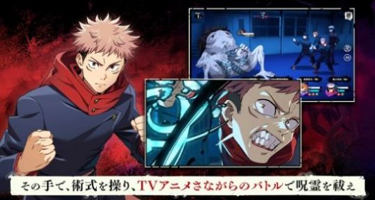 咒术回战幻影流行 1