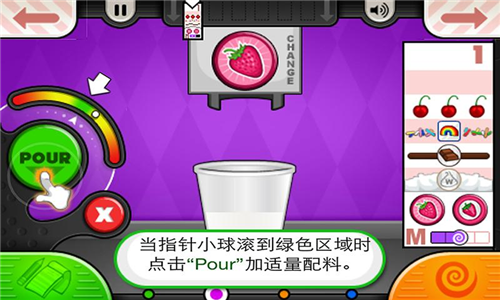 老爹冰淇淋制作店正版游戏 1