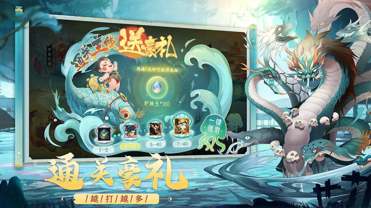 上古有灵妖无限内购版 1