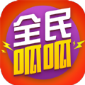 全民呱呱App
