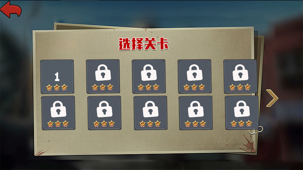 我的荒野战场游戏 1