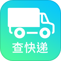查快递一键追踪app