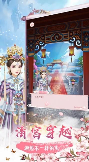 吾心朝凰游戏 1