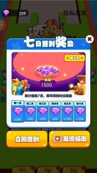  攻下这座城游戏 1